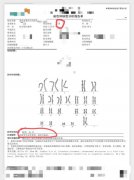 <b>多年求子不得，老公查染色体竟是“女儿身”</b>