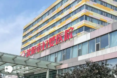 <b>沈阳做三代试管婴儿助孕生子的公立机构排名有哪几家</b>