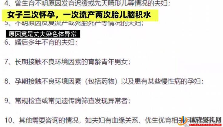 试管婴儿网:女子三次怀孕一次流产两次胎儿脑积水原因竟是丈夫染色体异常(图3)